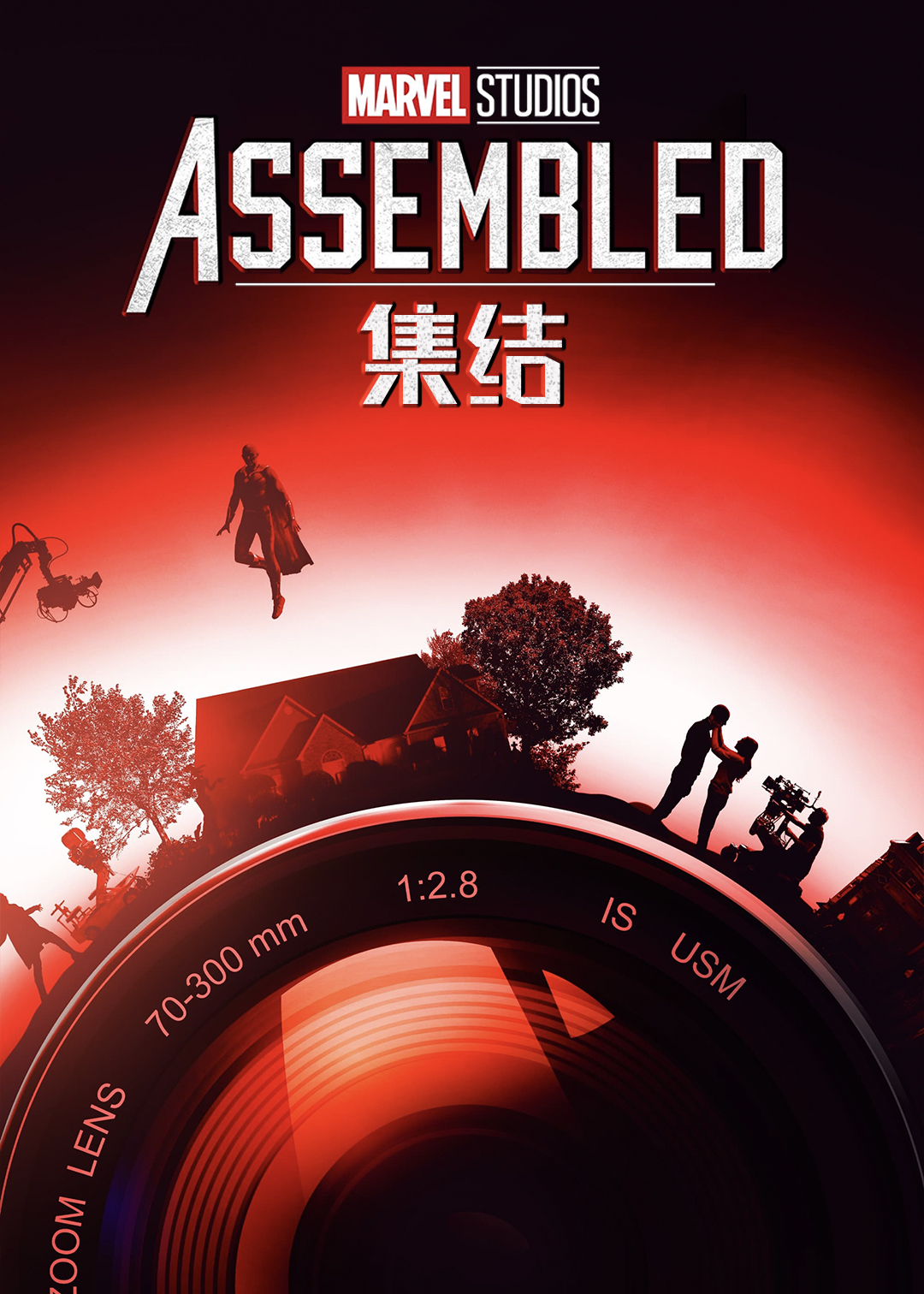 漫威影业集结第一季