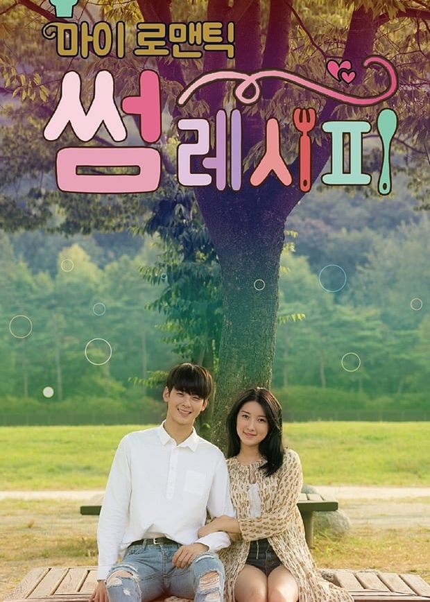 MyRomanticSomeRecipe