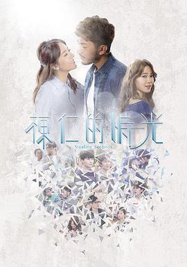 栋仁的时光粤配