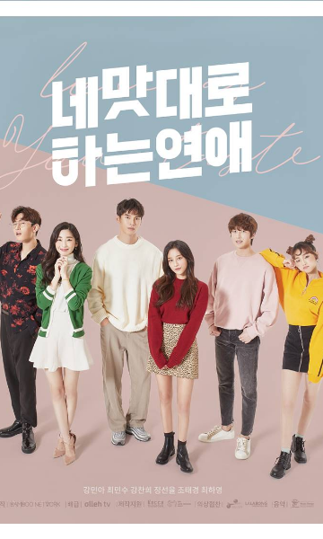 依你口味的恋爱