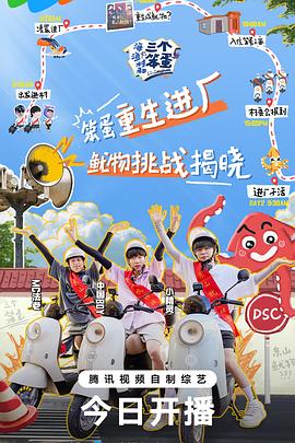 海渔村和三个笨蛋