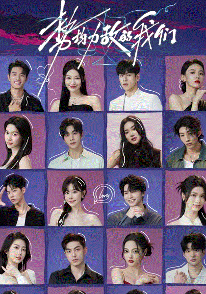 势均力敌的我们