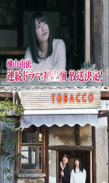 凶巴巴的赖子小姐