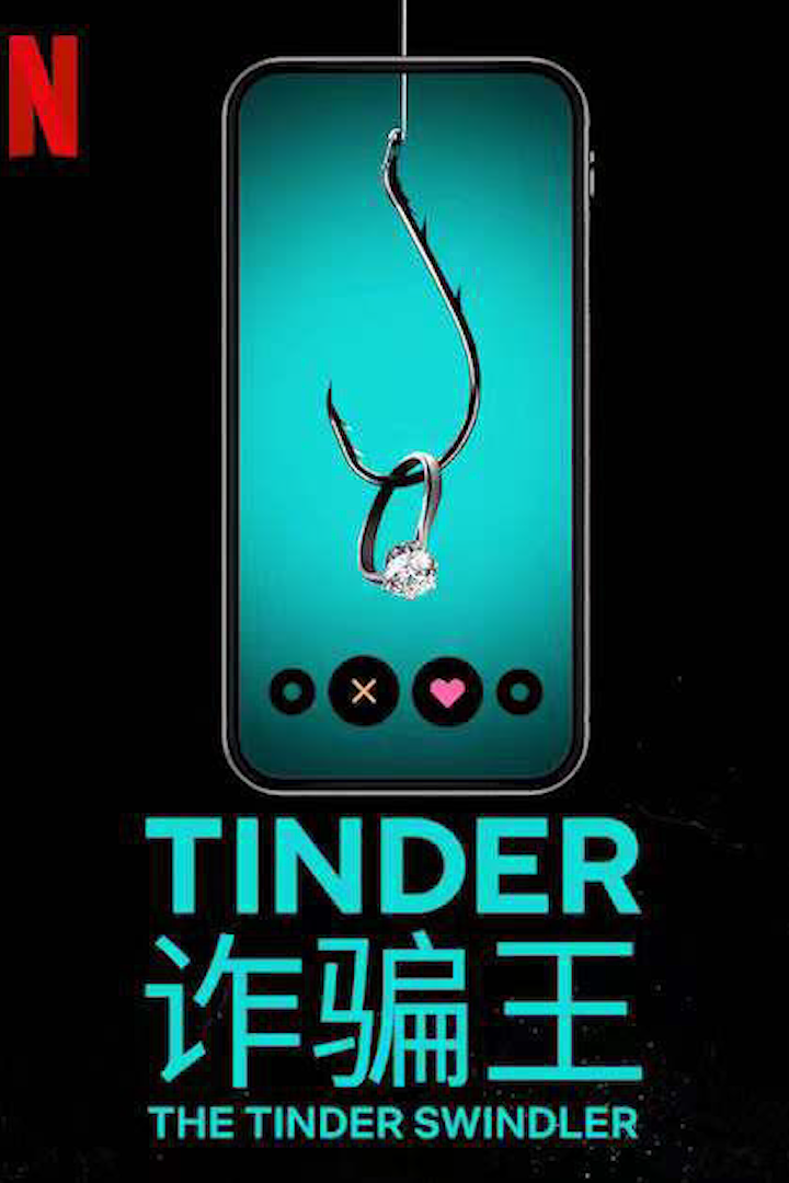 Tinder诈骗王