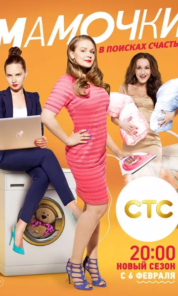 妈妈咪呀第三季