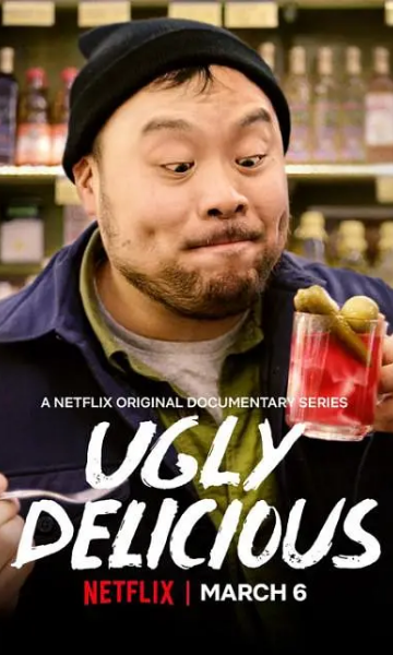 美食不美第二季