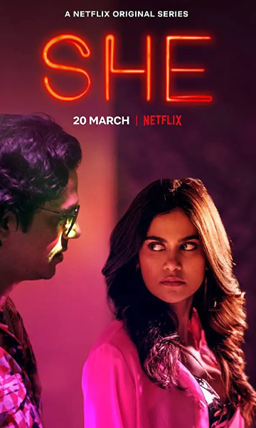 她之觉醒第一季