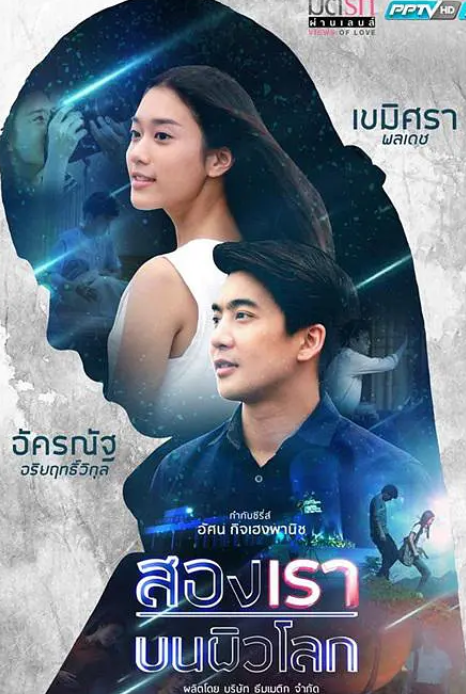 爱情观之透过镜头看见爱