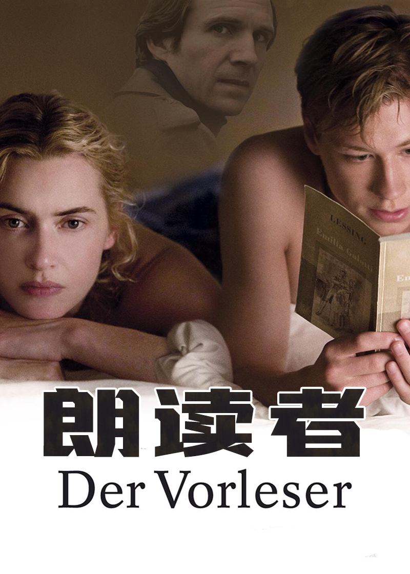 朗读者