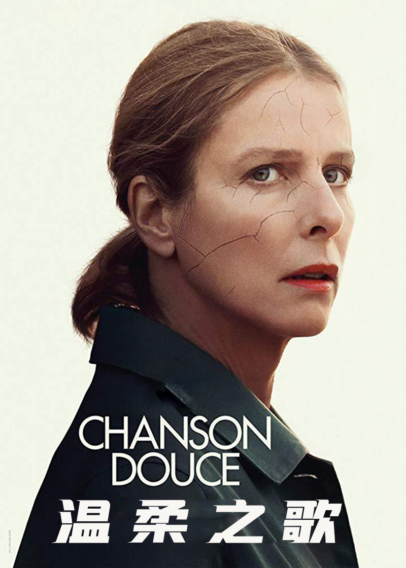 温柔之歌