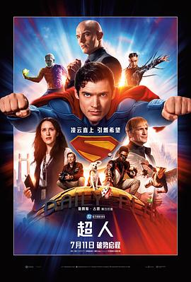 超人Superman2025