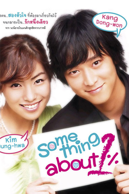 恋爱机会百分之一