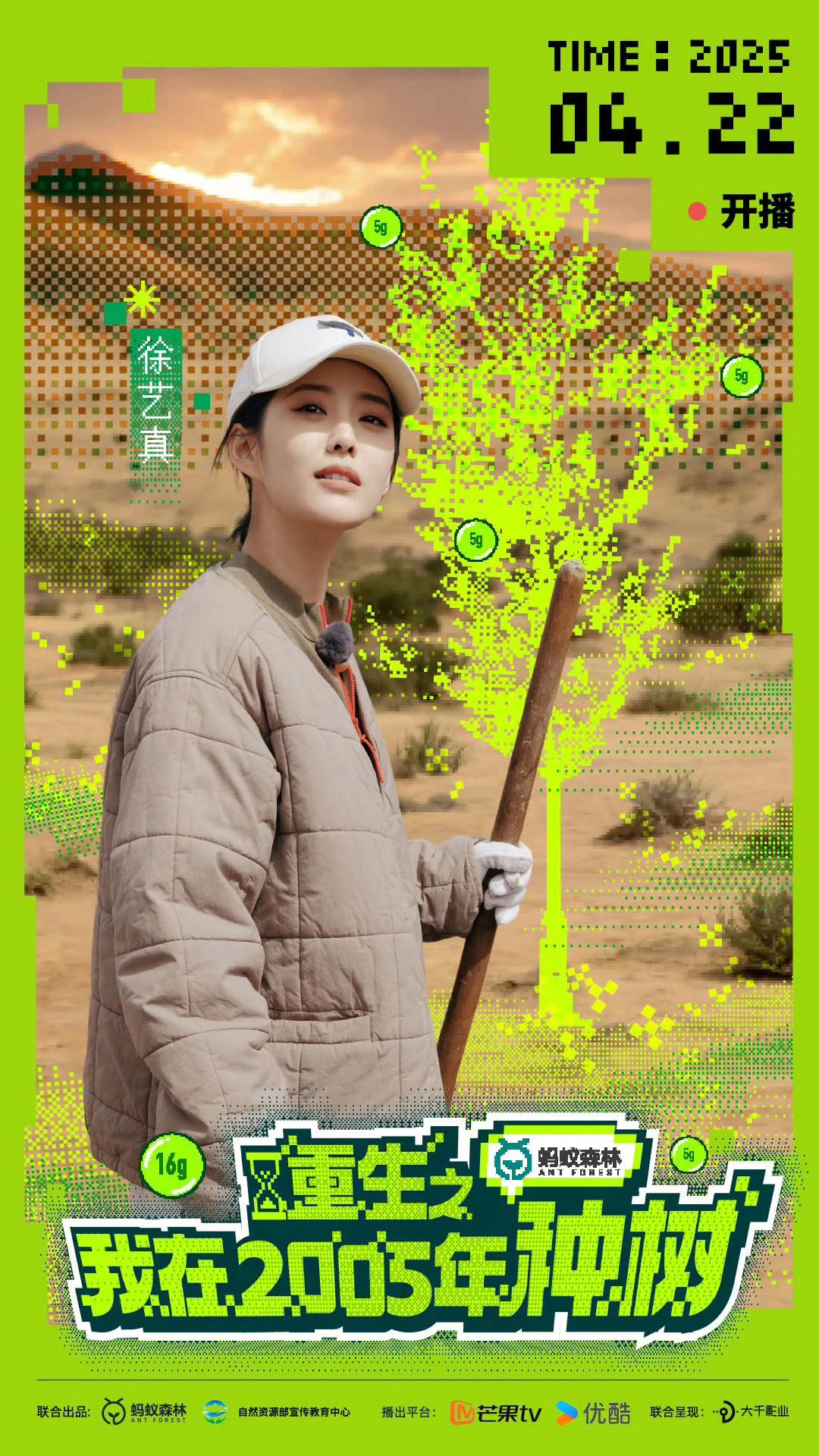 重生之我在年种树