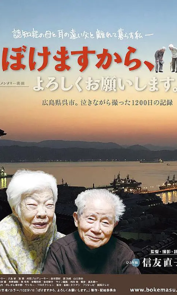 我痴呆了请多关照