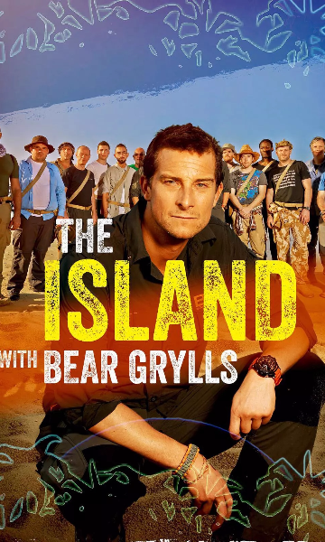 贝尔的荒岛生存实验第一季