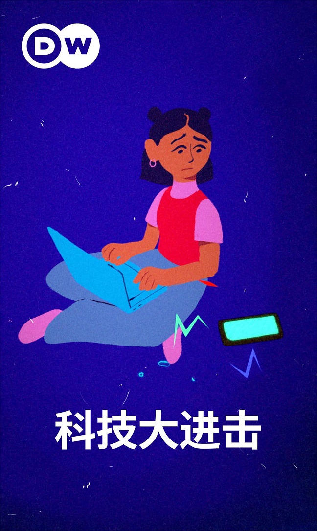 科技大进击