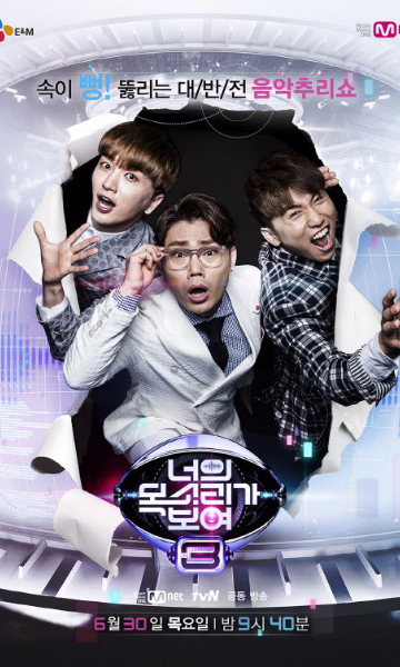 看见你的声音第三季