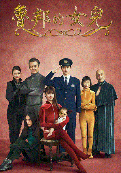 鲁邦的女儿第二季