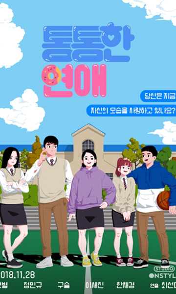 胖乎乎的恋爱第一季