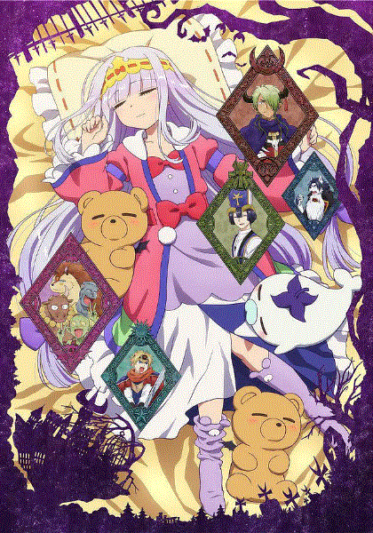 在魔王城说晚安