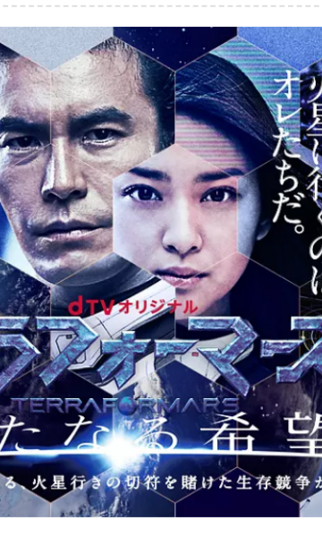 火星异种新的希望