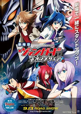 卡片战斗先导者动画剧场