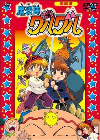 咕噜咕噜魔法阵剧场