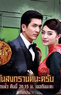 龙裔黑帮之狮子