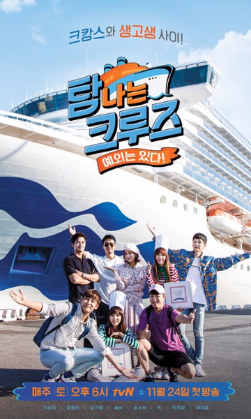 令人垂涎的邮轮