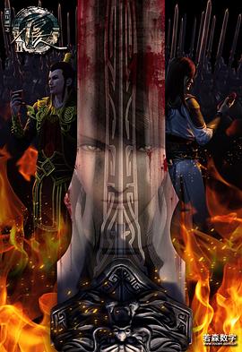 画江湖之不良人第二季动画