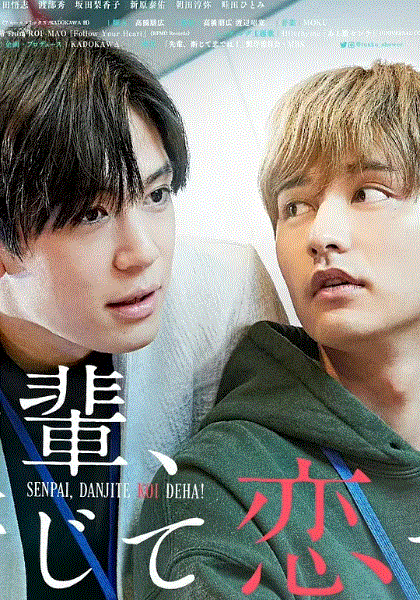 前辈这不叫恋爱