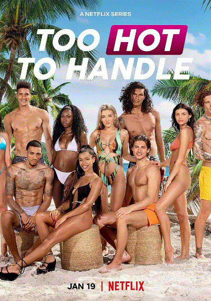 欲罢不能第三季