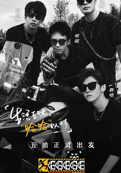 哈哈哈哈哈第二季