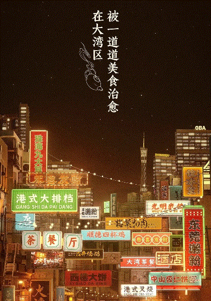 大湾仔的夜
