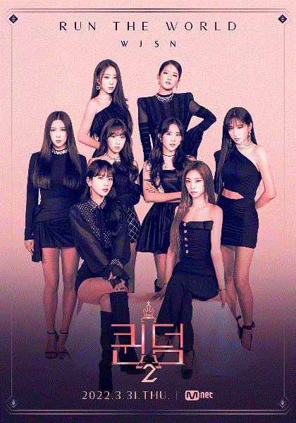 女王之国第二季