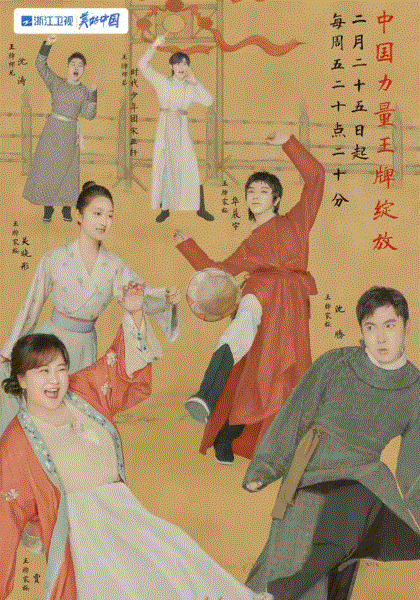 王牌对王牌第七季