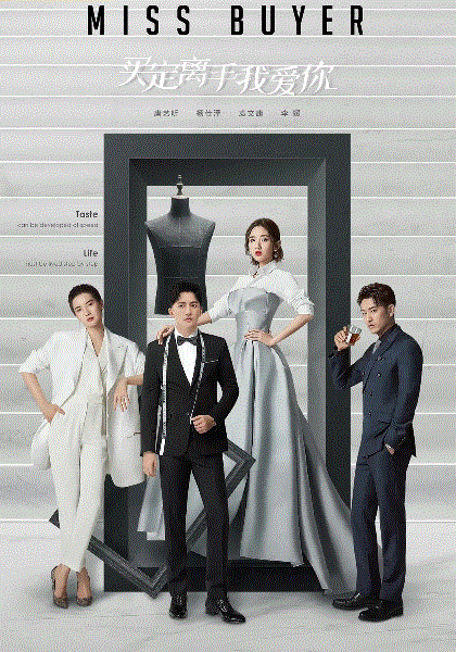 买定离手我爱你