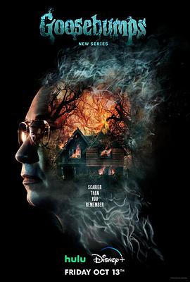 鸡皮疙瘩剧第一季