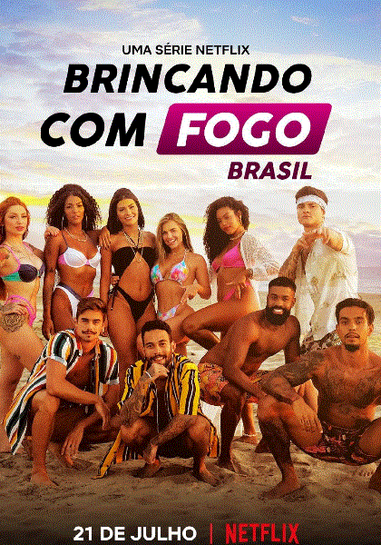 欲罢不能巴西篇