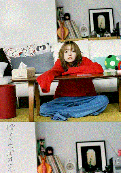 丢掉吧安达女士