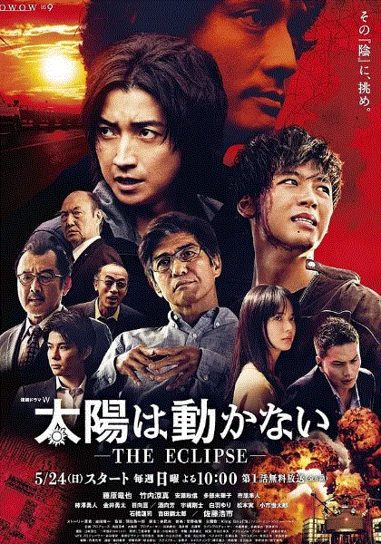 太阳不能动日食