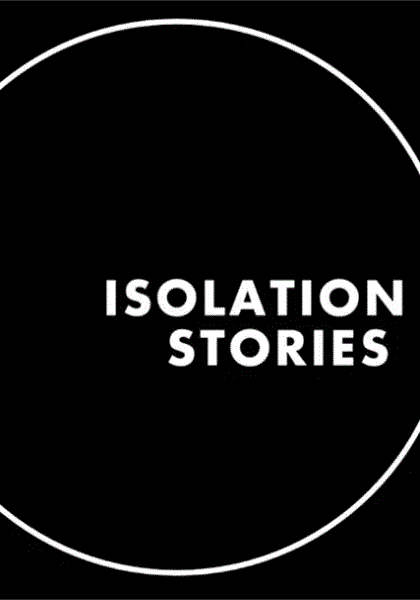 隔离故事