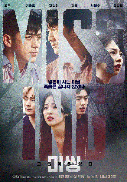 失踪他们存在过