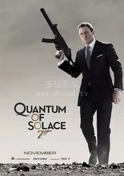 007大破量子危机