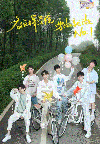 明星大侦探之名侦探学院第四季