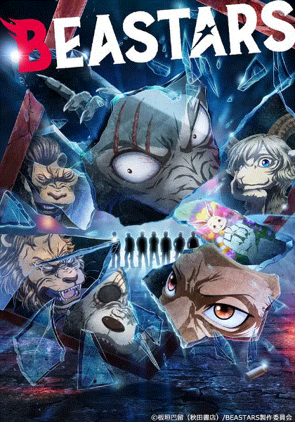 动物狂想曲第二季