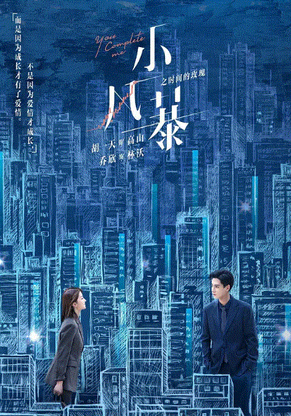 小风暴之时间的玫瑰