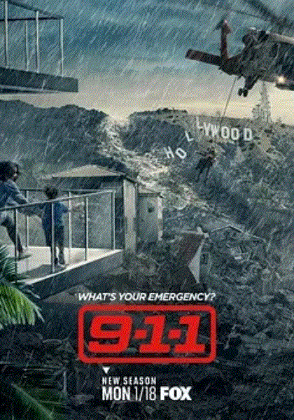 紧急呼救第四季