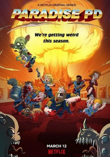 天堂镇警局第三季