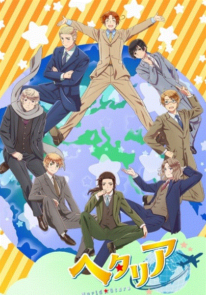 黑塔利亚第七季